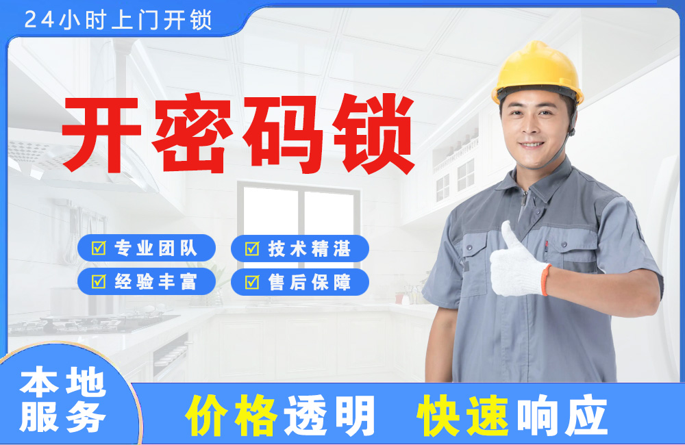 赤壁开密码锁